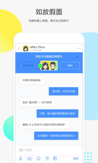 如故App截图3 如故App截图3