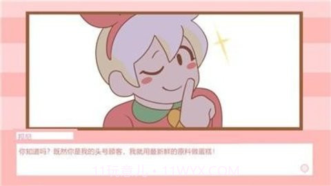 邦尼的面包店2截图3 邦尼的面包店2截图3