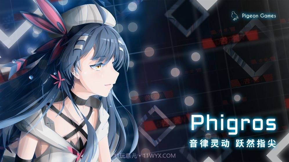 phigros 2021最新版截图3