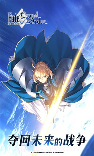 命运-冠位指定截图4 命运-冠位指定截图4