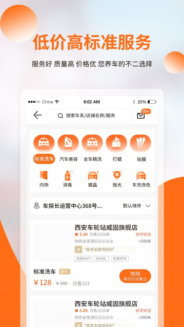 车探长截图2 车探长截图2