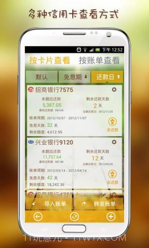 小福记账截图5 小福记账截图5