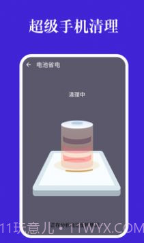 超级手机清理截图2