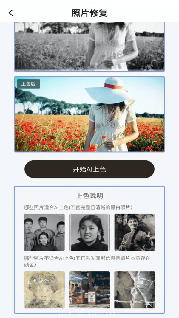 卓师兄照片修复截图2