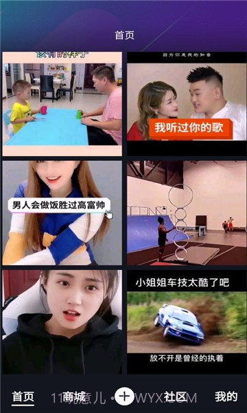乐呗短视频截图3