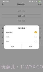 小狐管家截图4 小狐管家截图4