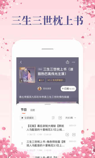 喜马拉雅FM截图1