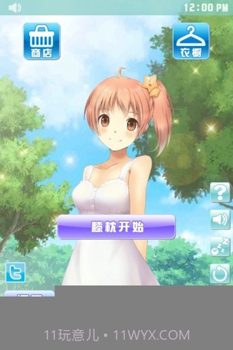 安眠膝盖枕2截图1 安眠膝盖枕2截图1