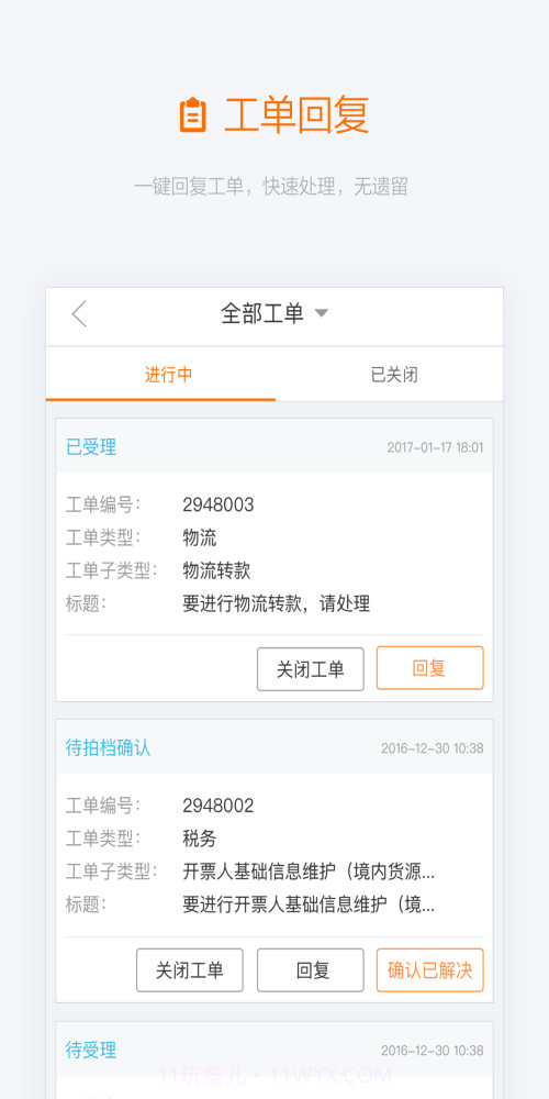 阿里友办最新版截图1