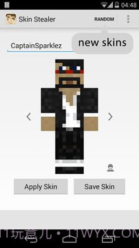 Minecraft皮肤偷取器截图5 Minecraft皮肤偷取器截图5