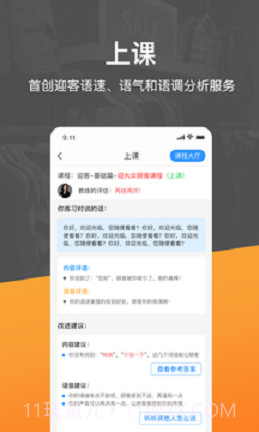 销售小秘截图4