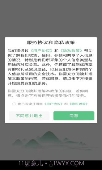 人人游旅游截图3 人人游旅游截图3