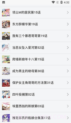 新新漫画2023截图3