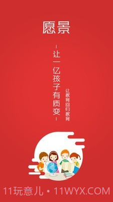三陶教育最新截图1