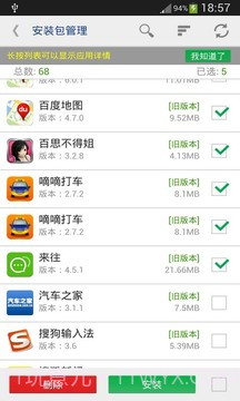 Root Rom Release截图4 Root Rom Release截图4