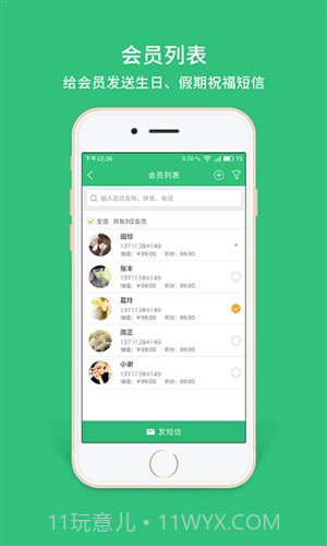 德客收银会员管理软件截图6