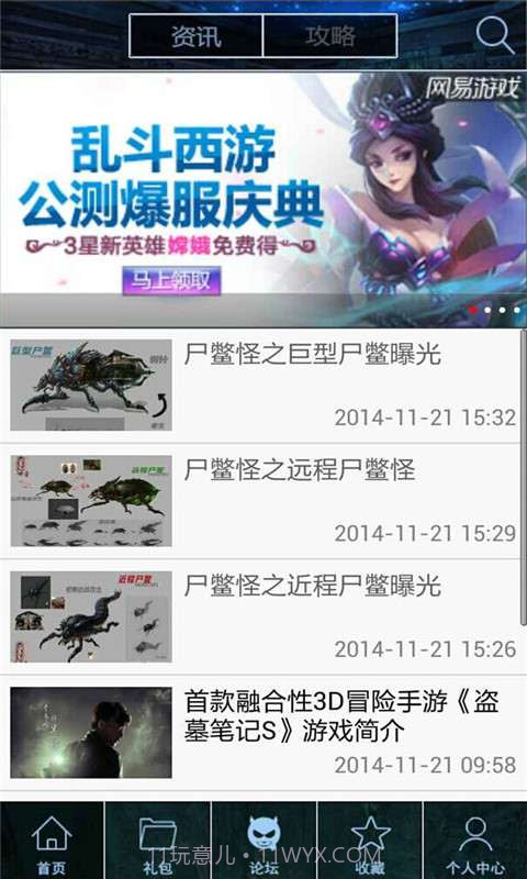 盗墓笔记S助手截图1