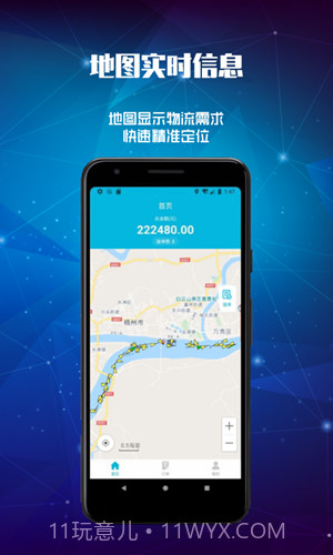 宙斯物流截图1 宙斯物流截图1