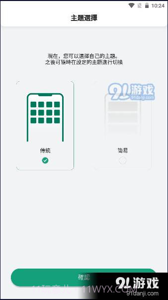 一户通截图3 一户通截图3