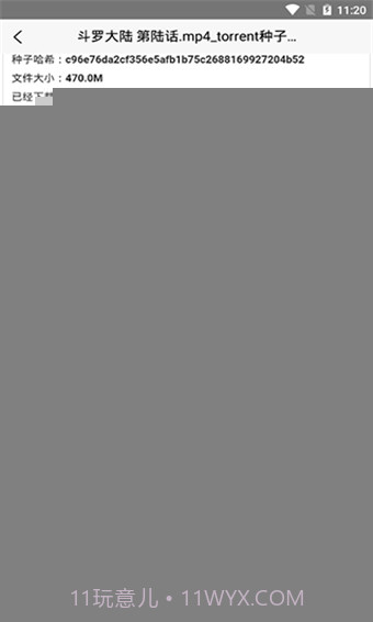 btdad磁力搜索截图1 btdad磁力搜索截图1