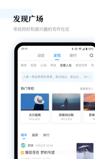 12KM作文(十二公里作文)V4.7.1 安卓截图3