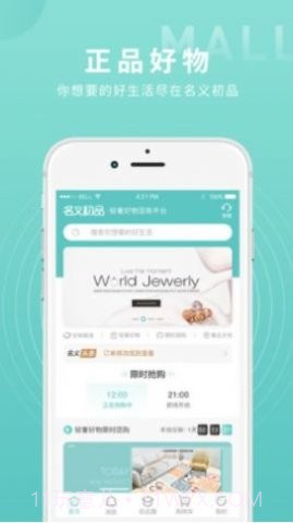 初品商城截图1 初品商城截图1