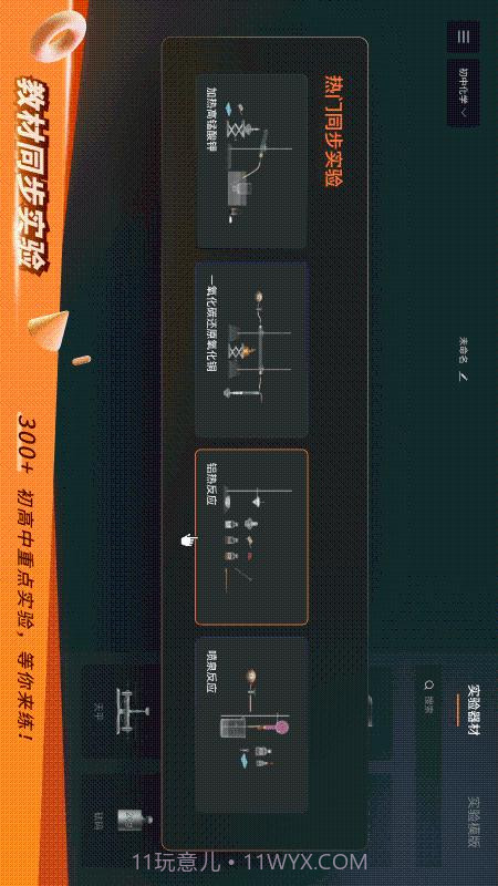 NB实验室免费版截图2