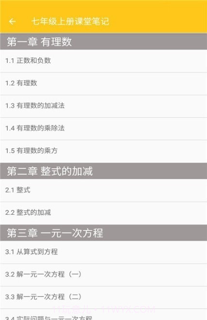 致用数学截图1 致用数学截图1