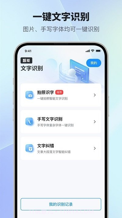 扫描智能多多截图3 扫描智能多多截图3