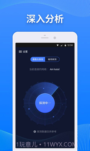 慧眼监测截图2 慧眼监测截图2