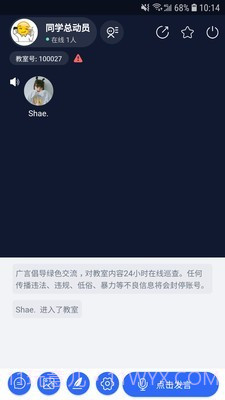 广言截图2 广言截图2