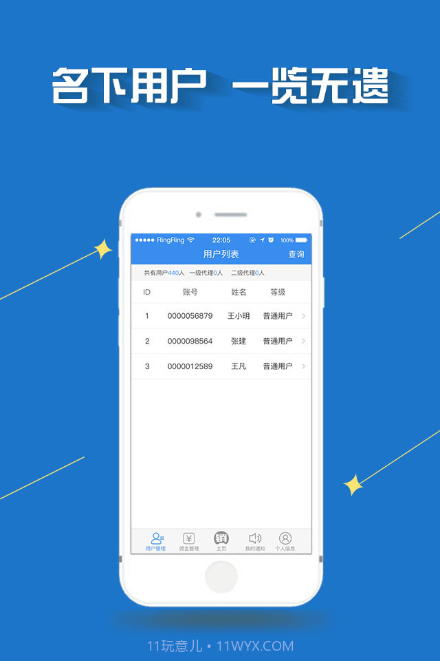 爱销云截图2 爱销云截图2