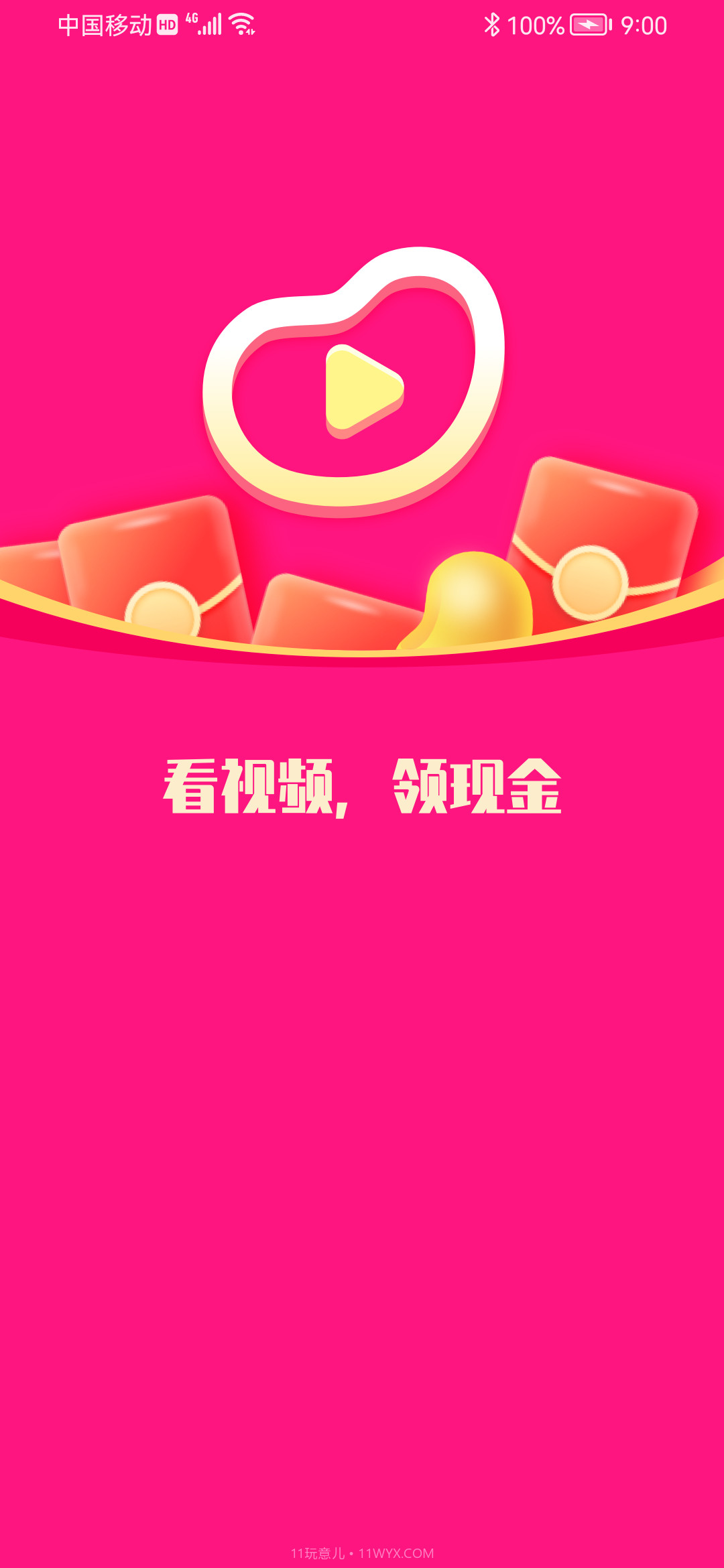 刷豆豆短视频app红包版软件截图3