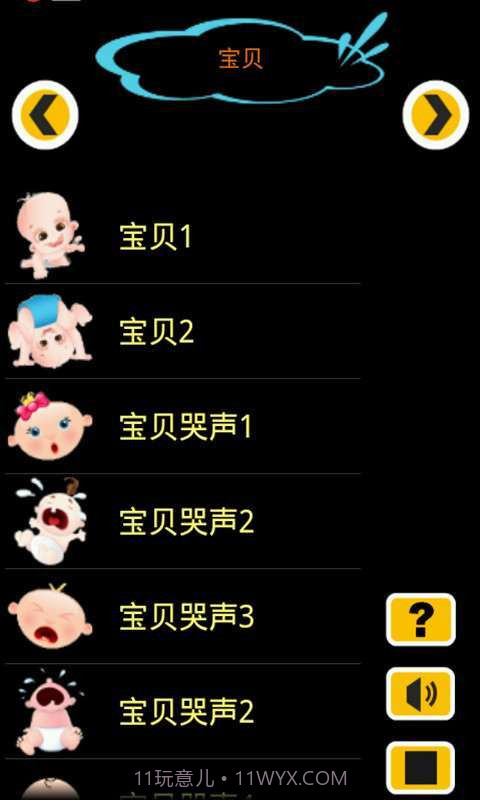 手机铃音大全截图2 手机铃音大全截图2