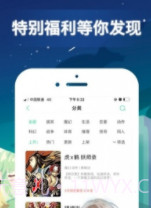 傀儡漫画截图1