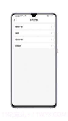 汽修电子档案截图1 汽修电子档案截图1