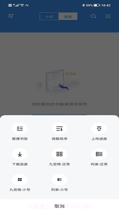 书荒求书2023截图4