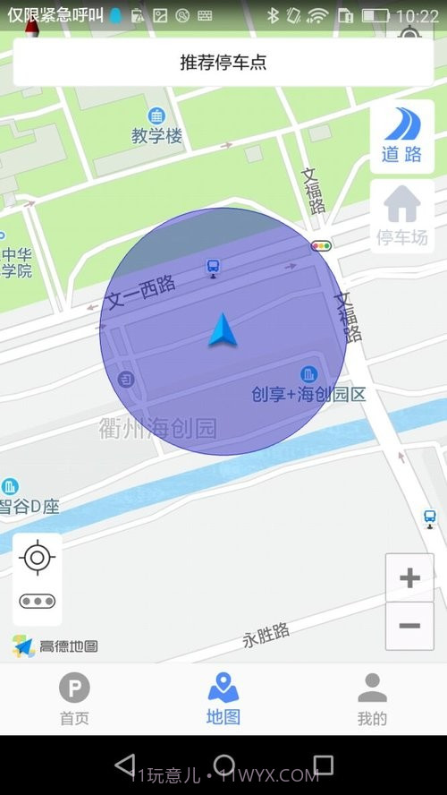 启东智停截图2