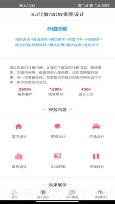 3D效果图代做截图1 3D效果图代做截图1