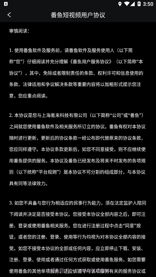 番鱼短视频截图2 番鱼短视频截图2