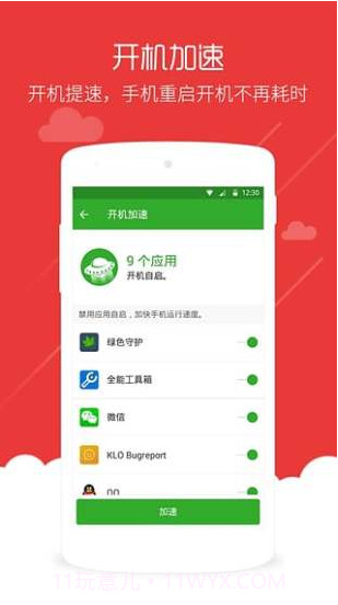 RAM保护程序截图3 RAM保护程序截图3