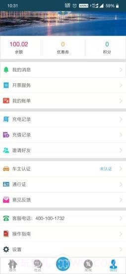 景祥达充电截图2 景祥达充电截图2