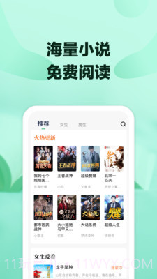 八蕉阅读截图1 八蕉阅读截图1