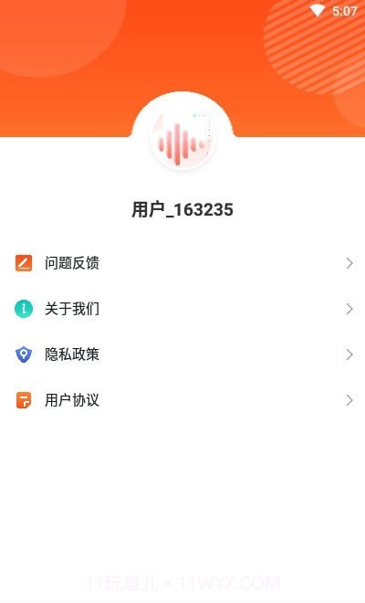 录音转文字实时提取截图4 录音转文字实时提取截图4