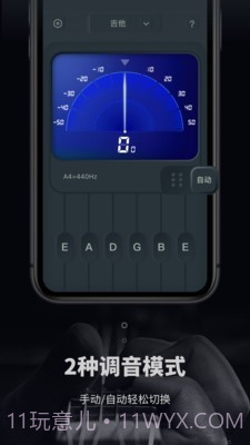 吉他电子调音器截图3 吉他电子调音器截图3