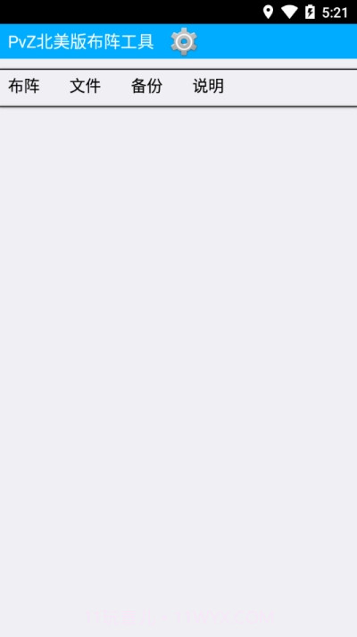 PvZ布阵器截图3 PvZ布阵器截图3