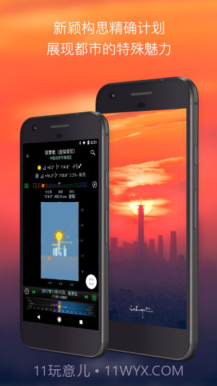 巧摄中国版截图2