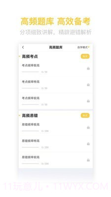 二级造价师考试截图2