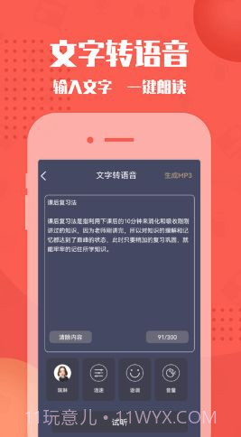 幕后大师截图2 幕后大师截图2