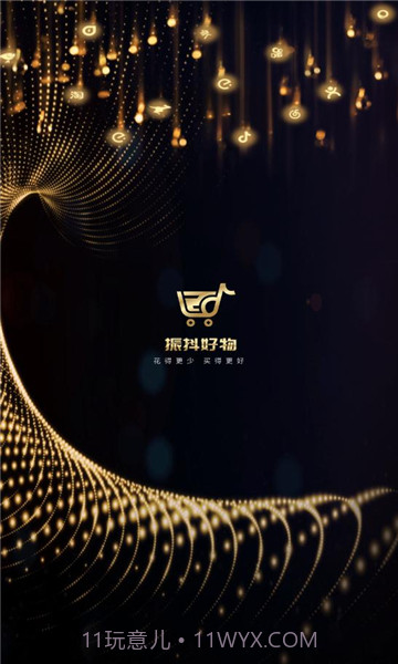 振抖好物截图4 振抖好物截图4